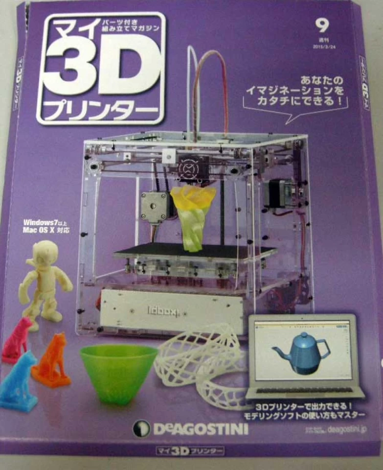 3Dプリンター